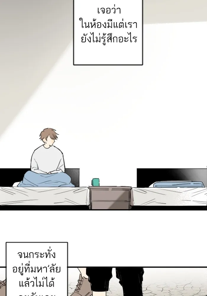 ฉันเปล่าร้องไห้ซะหน่อย ตอนที่ 32 รูปที่ 2