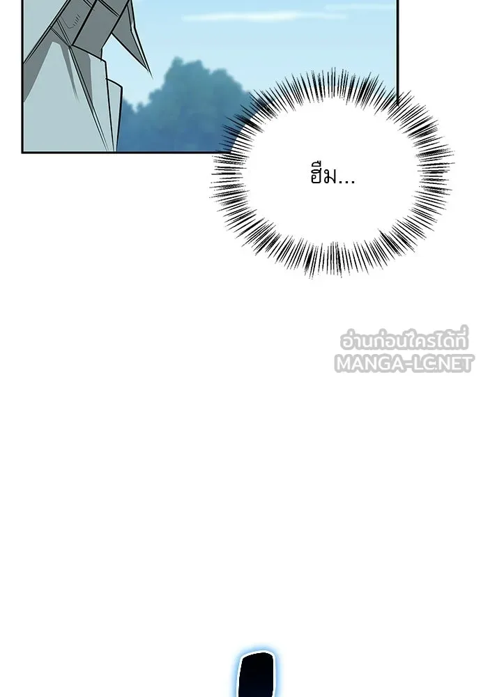 ชีวิตฮีลใจนายฮันเตอร์คลาส S ตอนที่ 29 รูปที่ 15
