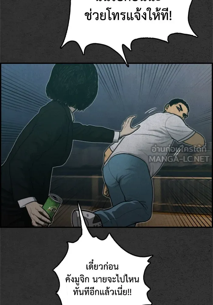 ตกศพสยอง ตอนที่ 32 (ตอนจบ) รูปที่ 177