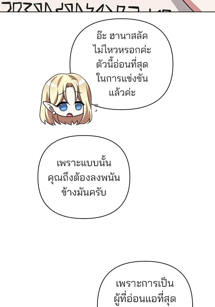 อะคาเดมีนี้เห็นทีจะเจ๊ง ตอนที่ 2 รูปที่ 55