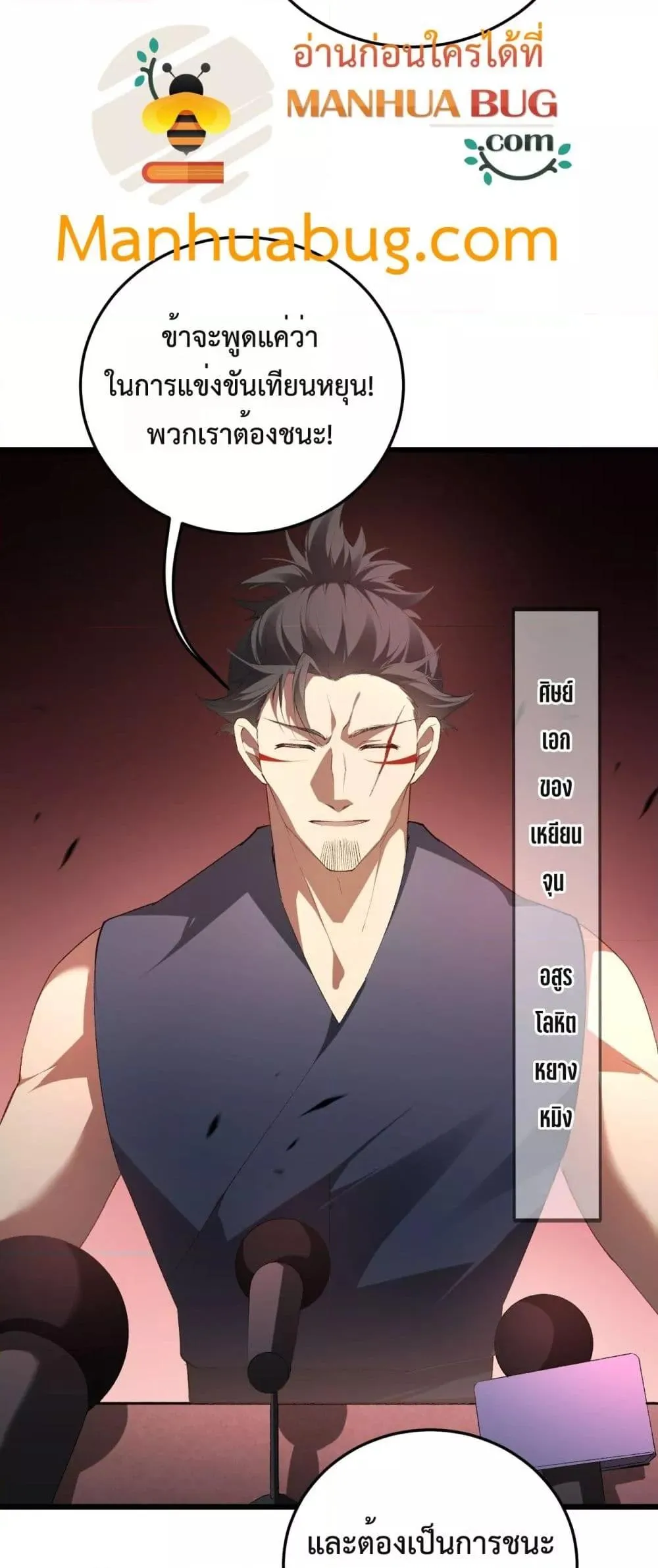 Overlord of Insects อาช_พระด_บเทพ เจ_าแห_งแมลงภ_ยพ_บ_ต_ ตอนที่ ตอนที่ 63 รูปที่ 3