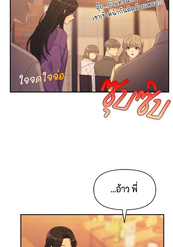 Couple Breaker ตอนที่ 54 รูปที่ 64