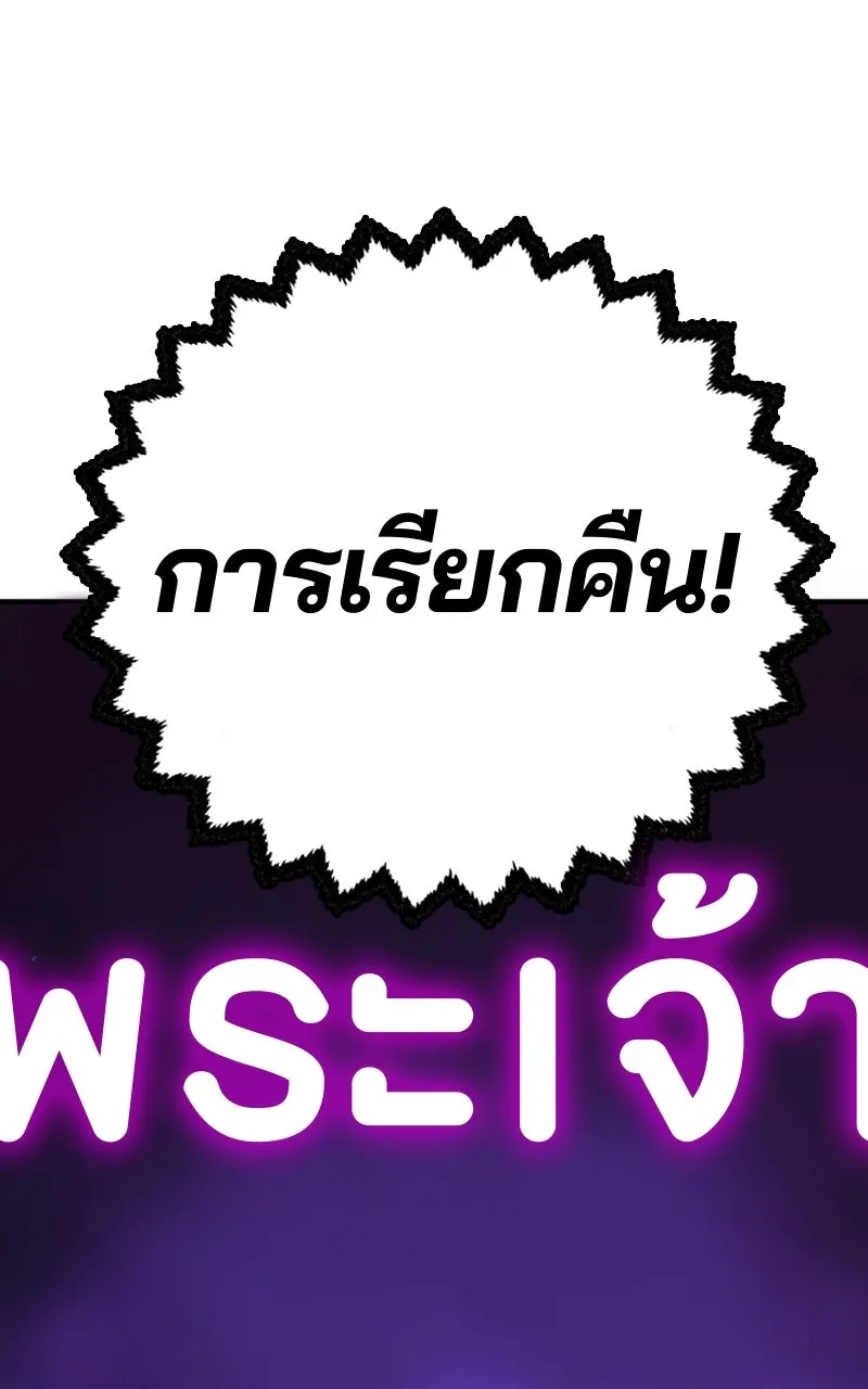 Player ตอนที่ 194 รูปที่ 32