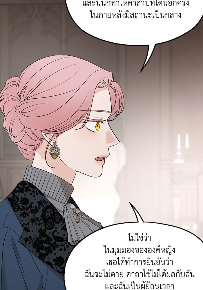 ครอบครัวสามีเห็นทีจะคลั่งรัก ตอนที่ 91 รูปที่ 26