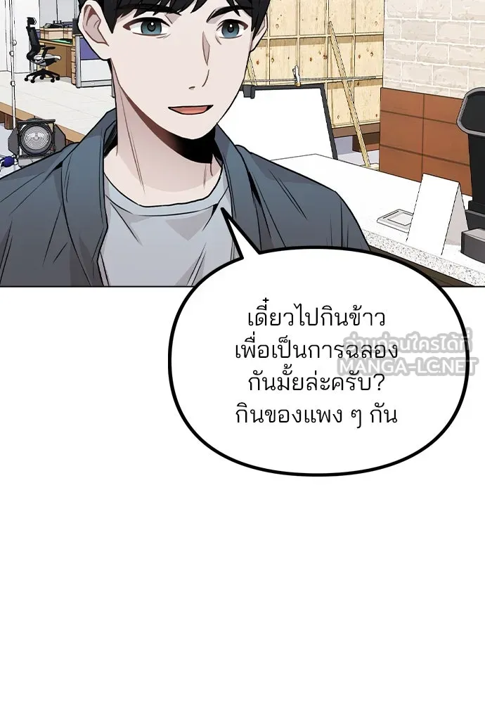 รักผิดแผน ตอนที่ 20 รูปที่ 21