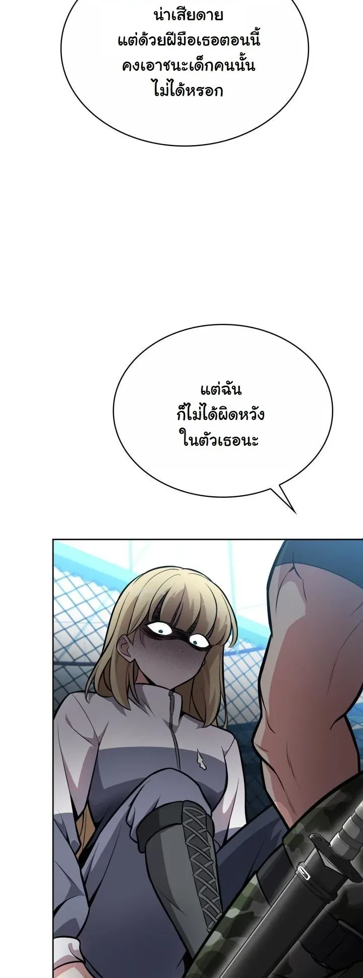 Kidnapped Dragons ด_ลล_บฉบ_บล_กพาต_วม_งกร ตอนที่ ตอนที่ 7 รูปที่ 47