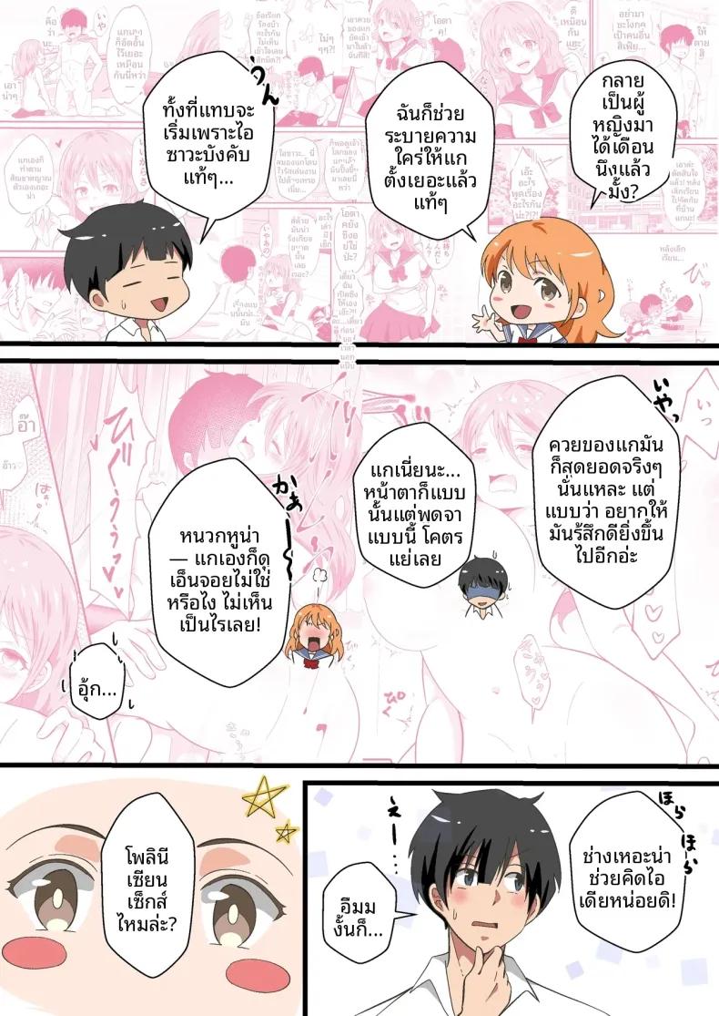 Doujin-Lc- อ่าน โดจิน มังฮวา เกาหลี ญี่ปุ่น จีน แปลไทย ตั้งเเต่ที่เปลี่ยนเพศ (Marumomo) ตอนที่ 1 2 3 4 5 6 7 8 9 10 11 12 13 14 ฟรี ไม่มีโฆษณา อ่าน โดจิน Manhwa เกาหลี ญี่ปุ่น จีน เรามีครบ คัดมาให้เน้นๆ โดจิน 18+ รับประกันความฟินโดย  Doujin Lc