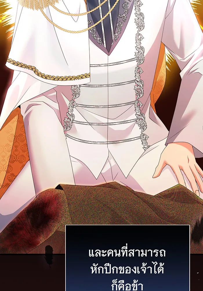 นางร้ายที่ไหนจะมีคุณธรรม ตอนที่ 81 รูปที่ 130