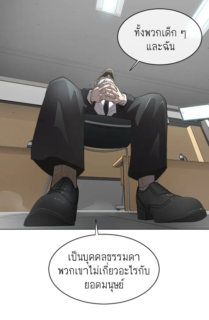 ยุคแห่งยอดมนุษย์ ตอนที่ 5 รูปที่ 109