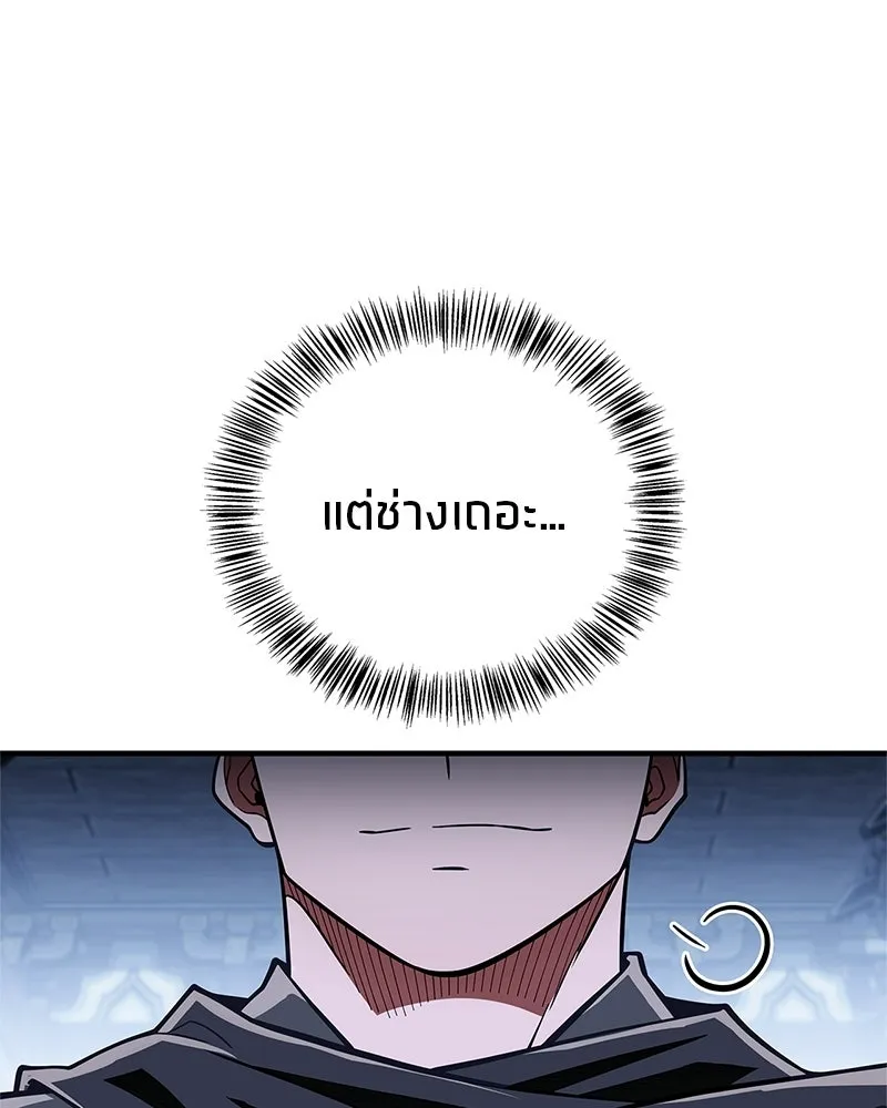 สุดยอดเทรนเนอร์แห่งยุทธภพ ตอนที่ 81 หมื่นมาร...ก้มกราบศิโรราบ รูปที่ 145