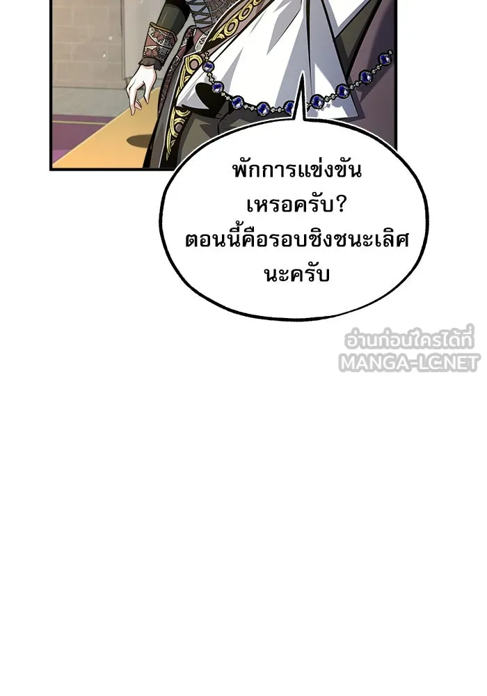 ศาสตราจารย์จำเป็นแห่งอะคาเดมี ตอนที่ 63 รูปที่ 132