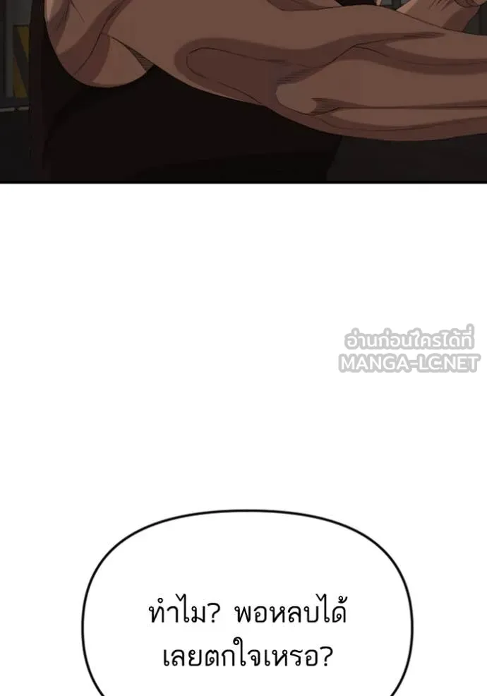 BAD GUY ตอนที่ 258 รูปที่ 124
