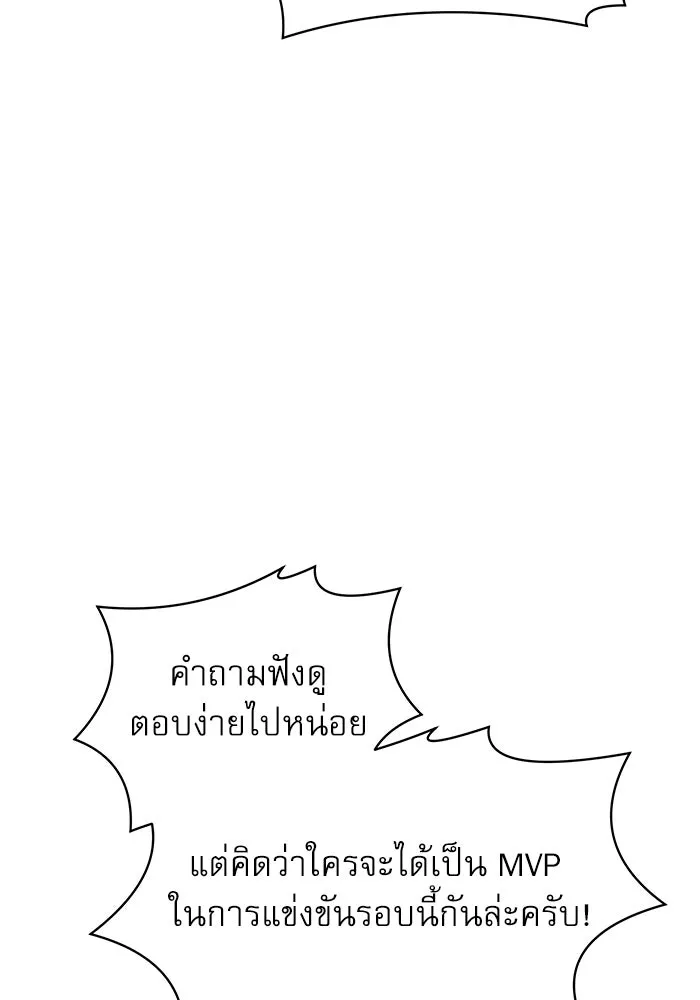 Double Click ตอนที่ 66 รูปที่ 142