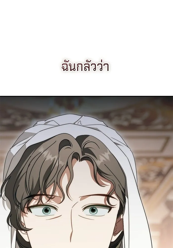 เบื้องหลังรอยยิ้มของเจ้าหญิง ตอนที่ 71 รูปที่ 68