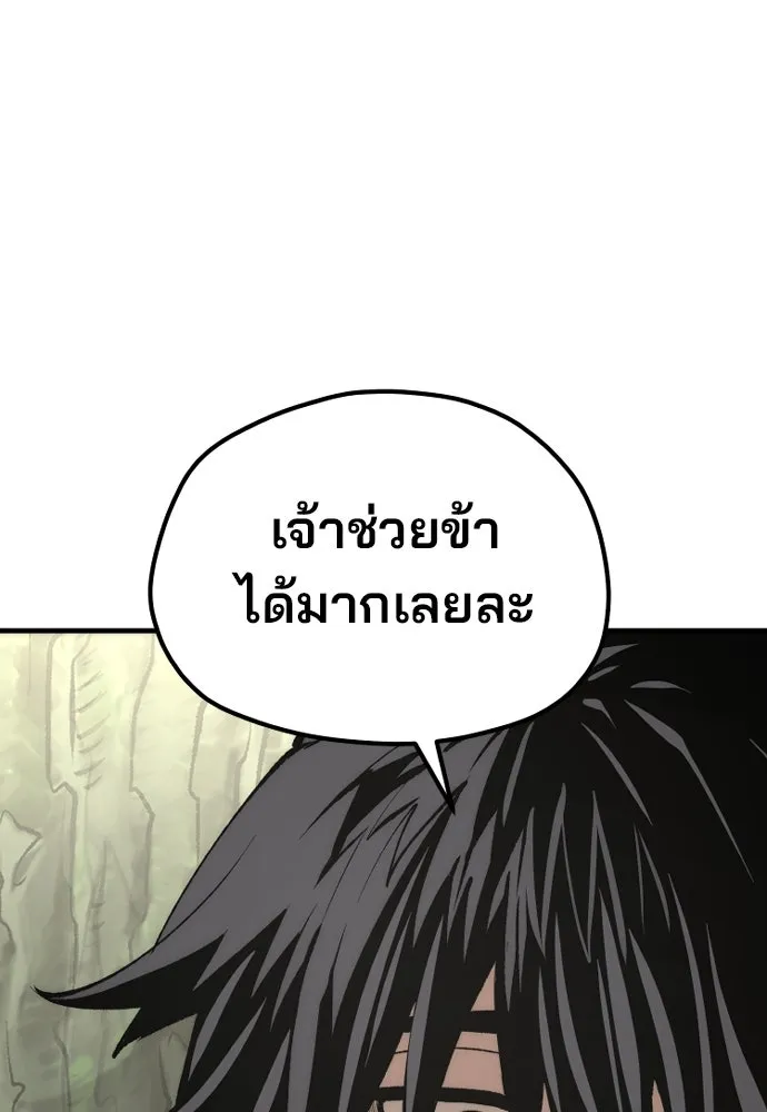 เส้นทางสู่เทพมาร ตอนที่ 117 รูปที่ 28