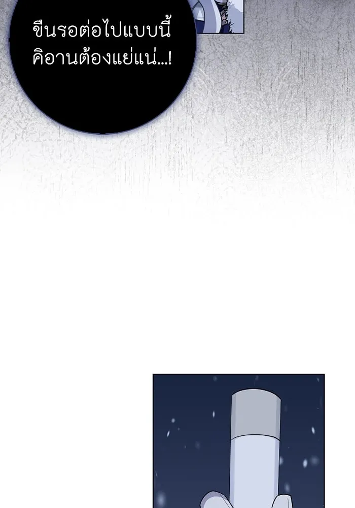 ฉันกลายเป็นแม่พระเอกนิยายจอมเสเพล ตอนที่ 69 รูปที่ 25