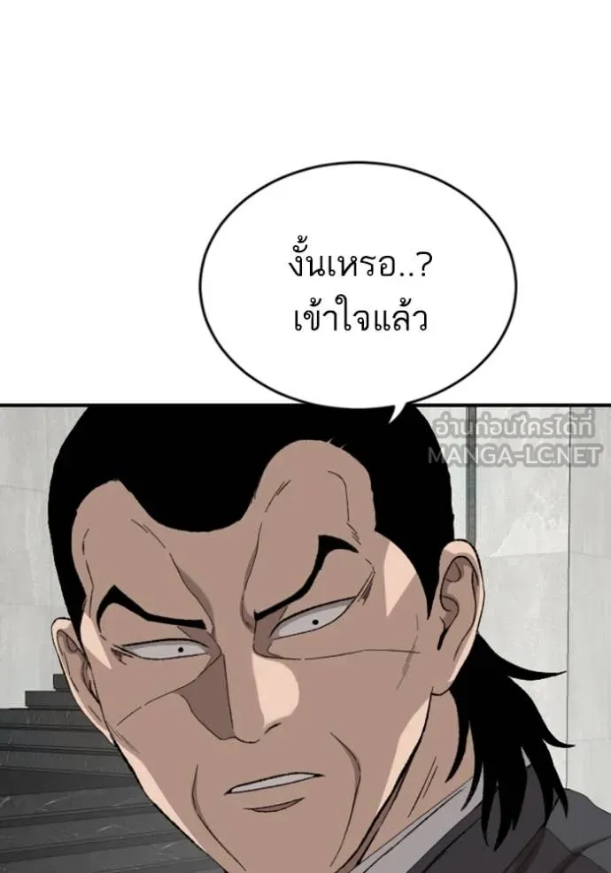 BAD GUY ตอนที่ 262 รูปที่ 101