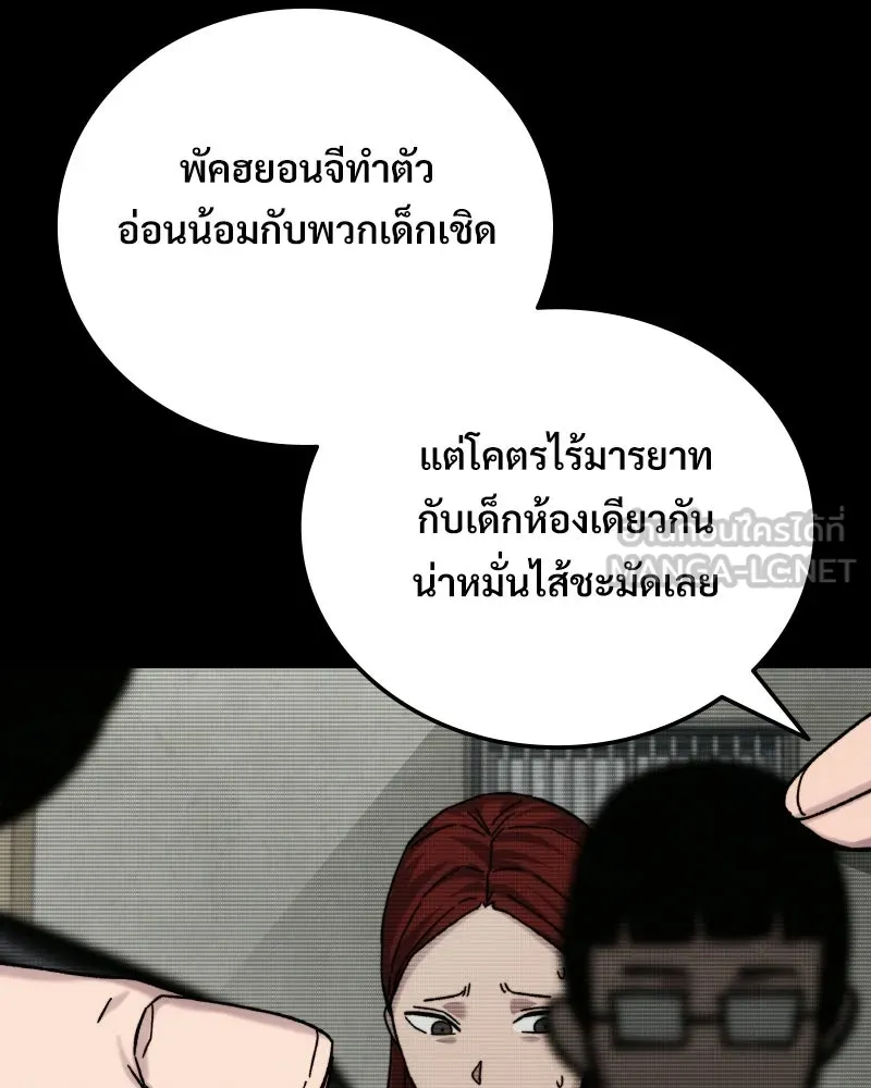 บอกมาค่าตัวเท่าไหร่ ตอนที่ 19 รูปที่ 240