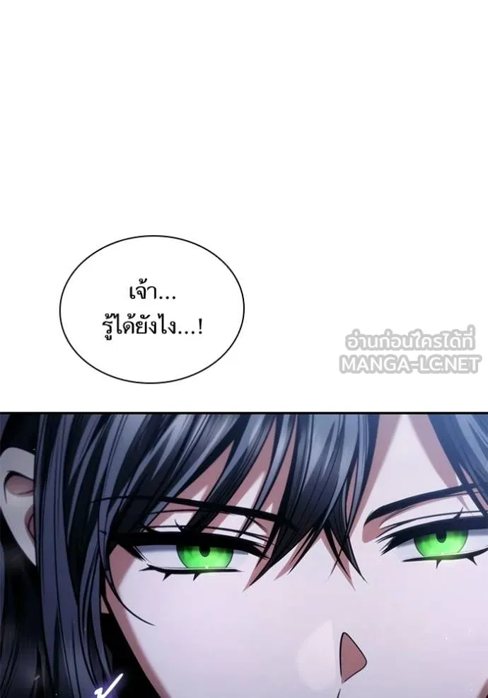 ชาตินี้น้องขอ ตอนที่ 195 รูปที่ 120
