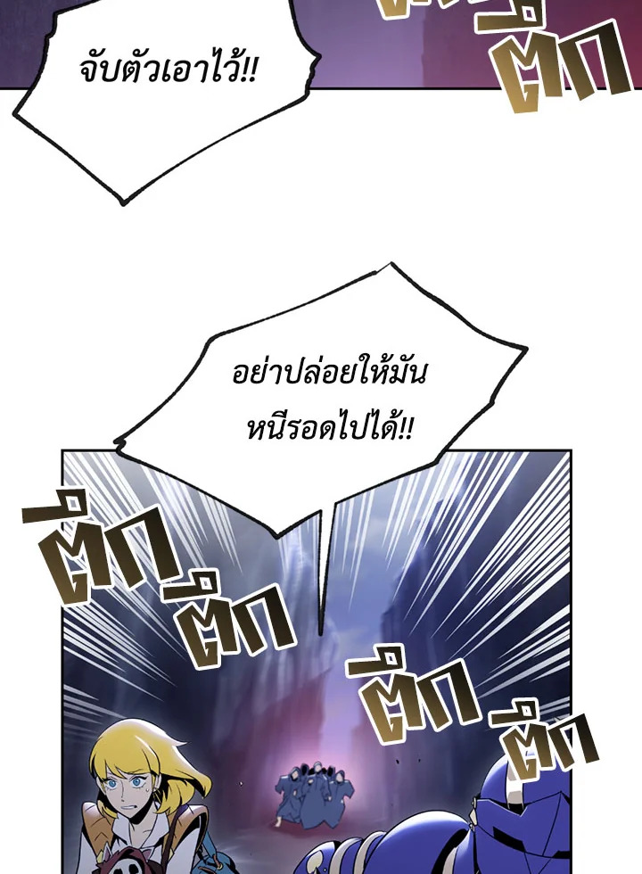 พลทหารโครงกระดูกผู้ม ตอนที่ 78 รูปที่ 2