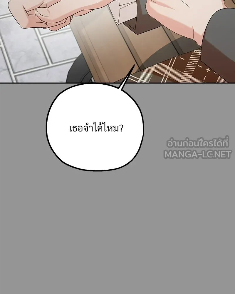 Pyramid Game เกมพีระมิด ตอนที่ 97 รูปที่ 9