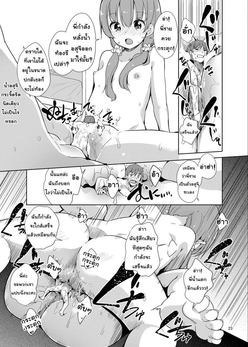 Doujin-Lc- อ่าน โดจิน มังฮวา เกาหลี ญี่ปุ่น จีน แปลไทย ถึงเล็กกว่าเด็ก แต่เด็ดแน่นอน (C90) [Fuyunonchi (Fuyuno Mikan)] Little Sister With Grande Everyday ตอนที่ 1 2 3 4 5 6 7 8 9 10 11 12 13 14 ฟรี ไม่มีโฆษณา อ่าน โดจิน Manhwa เกาหลี ญี่ปุ่น จีน เรามีครบ คัดมาให้เน้นๆ โดจิน 18+ รับประกันความฟินโดย  Doujin Lc