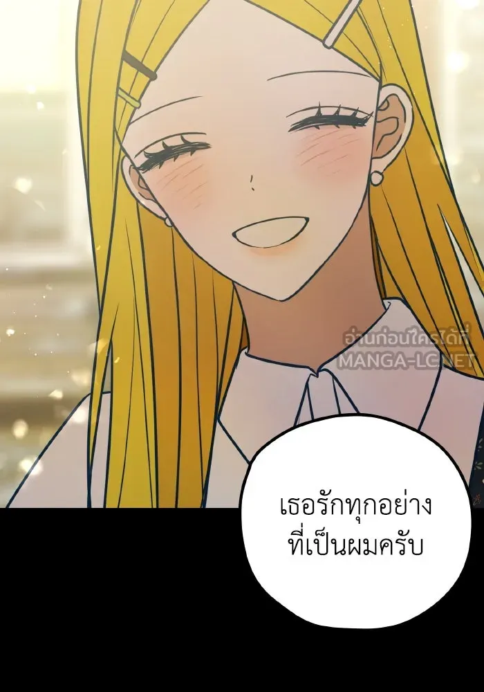 รักนี้ไม่มีรีไซเคิล ตอนที่ 52 รูปที่ 51