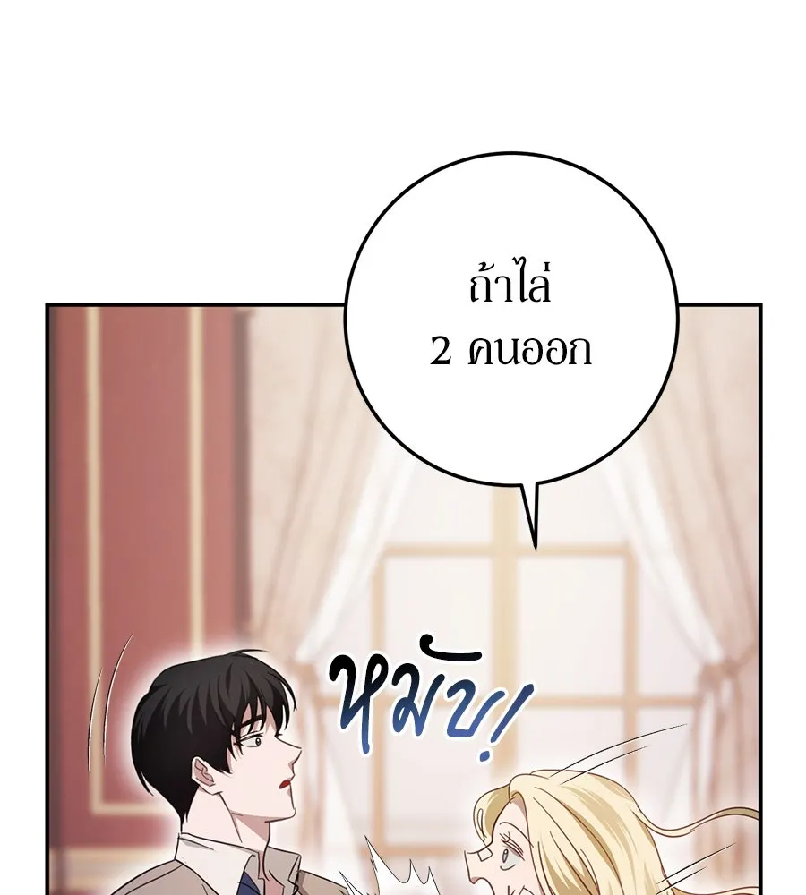 เบื้องหลังรอยยิ้มของเจ้าหญิง ตอนที่ 20 รูปที่ 122