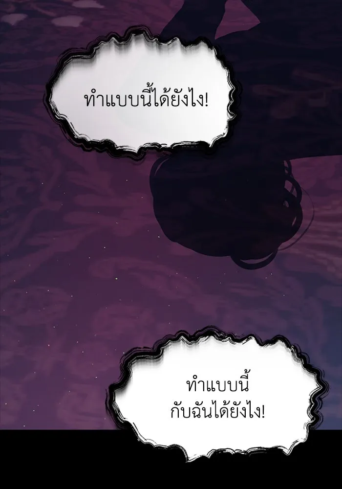 ไหนบอกว่าฉันใกล้ตาย ตอนที่ 94 รูปที่ 83