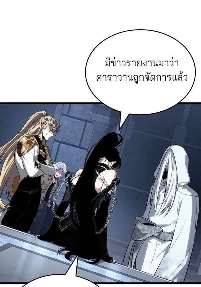 หลังวันสิ้นโลก ตอนที่ 219 รูปที่ 7
