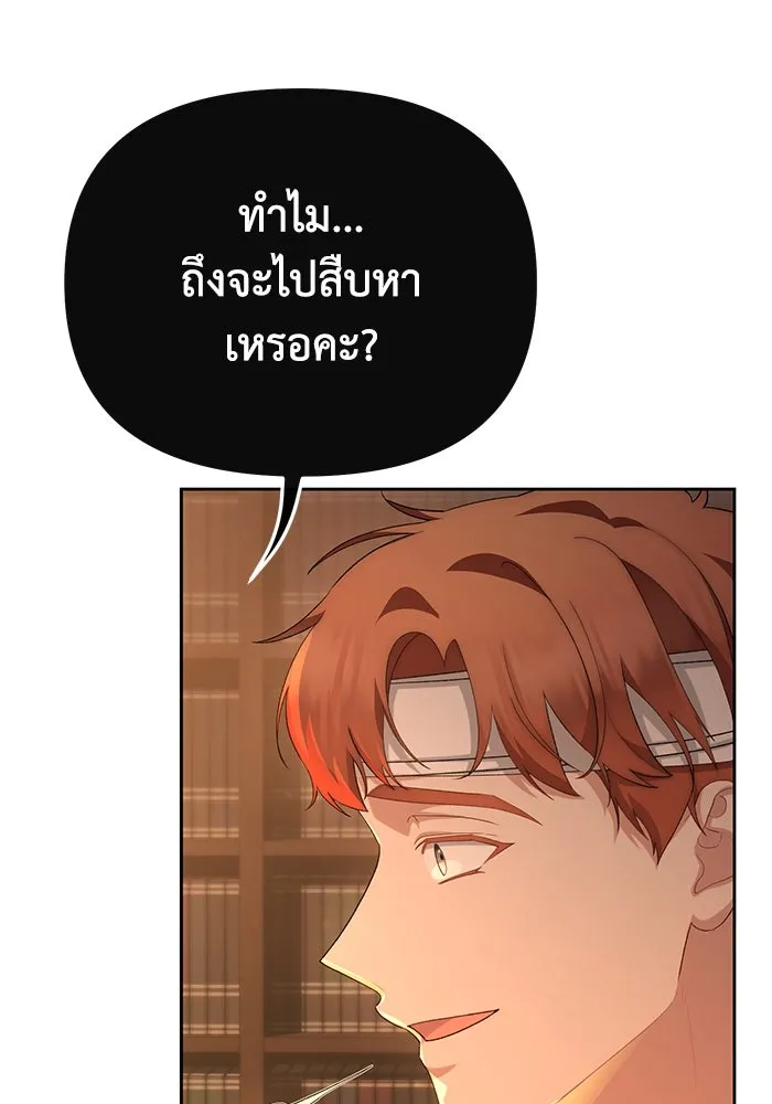 อยู่ดี ๆ ก็มีนางเอกนิยายเป็นเพื่อนบ้าน ตอนที่ 51 รูปที่ 49