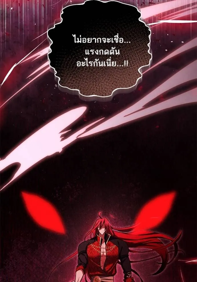 ทางหลุดพ้นของ ตอนที่ 75 รูปที่ 7