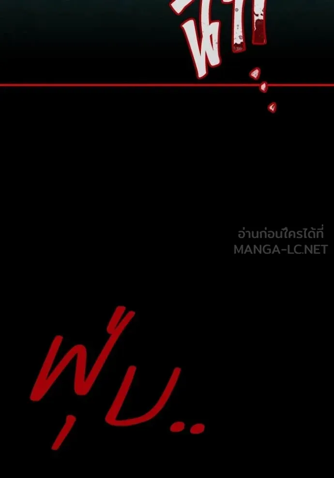 ฉันเนี่ยนะ ตอนที่ 40 รูปที่ 112