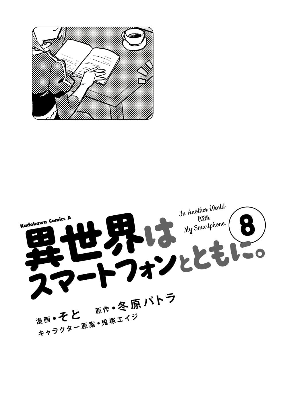 Manga-lc-com อ่านมังงะ อ่านการ์ตูน ออนไลน์ ฟรี In Another World With My Smartphone ไปต่างโลกกับสมาร์ทโฟน ตอนที่ 1 2 3 4 5 6 7 8 9 10 11 12 13 14 ฟรี ไม่มีโฆษณา Manga-lc - อ่าน มังงะ อ่าน การ์ตูน ออนไลน์ อ่านมังงะ ฟรี