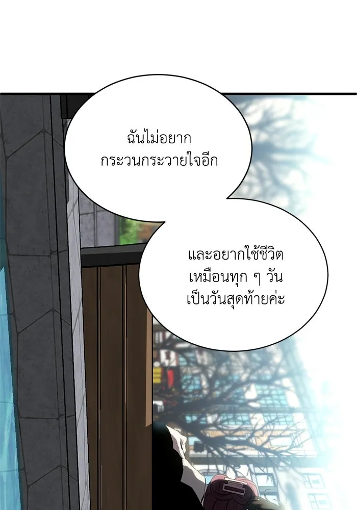 ชีวิตรักฉบับเดจาวู ตอนที่ 90 รูปที่ 55