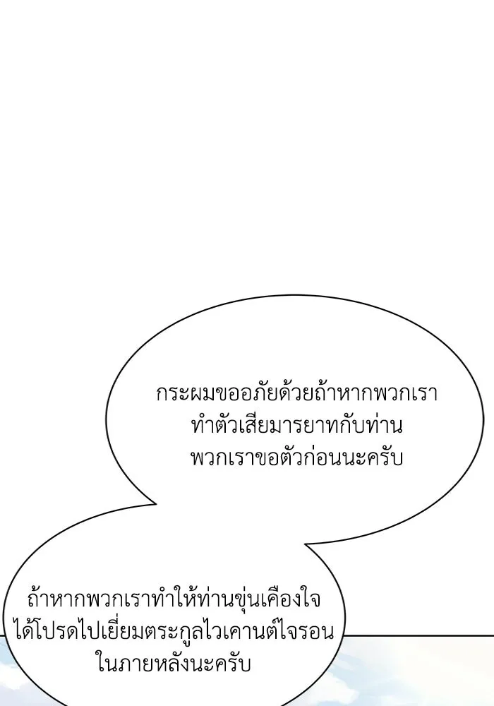 ชีวิตพลิกผันของลอร์ดผู้เกียจคร้าน ตอนที่ 20 การปรากฏตัวของจอมขัดขวาง รูปที่ 16