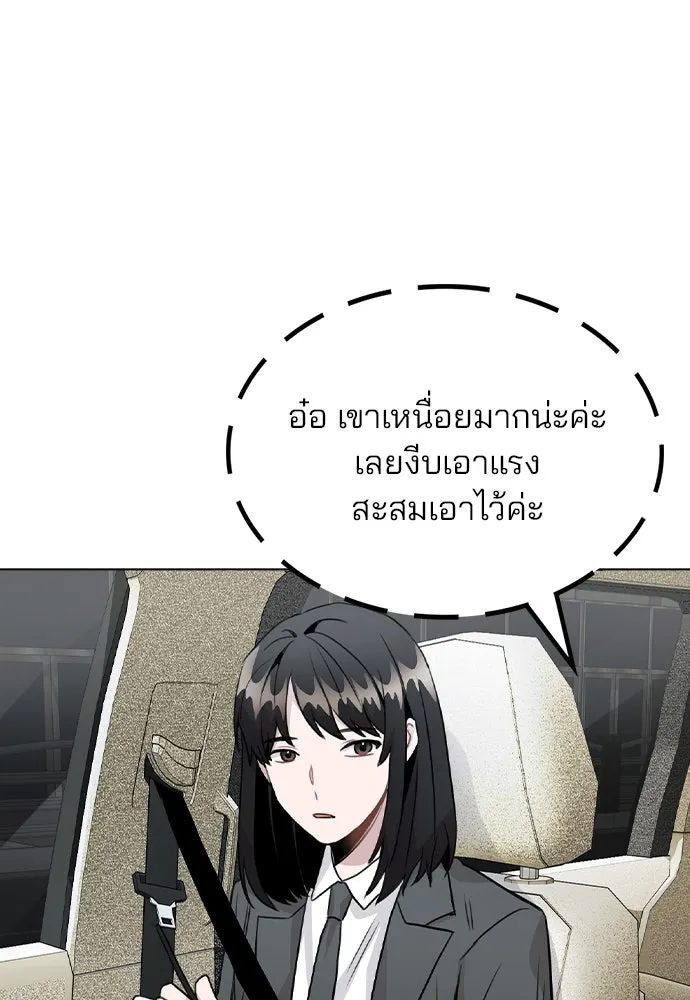 รักผิดแผน ตอนที่ 26 รูปที่ 56