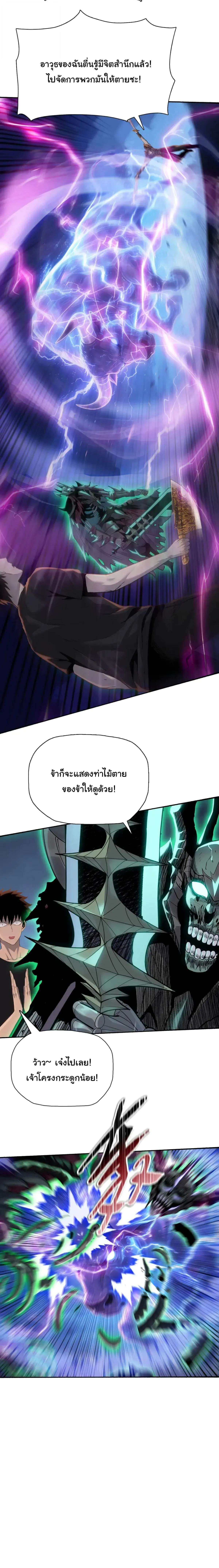 Pig Slayer พ_ช_ตโลกด_วยม_ดเช_อดหม_ ก_สมเหต_สมผลใช_ไหม ตอนที่ ตอนที่ 42 รูปที่ 17