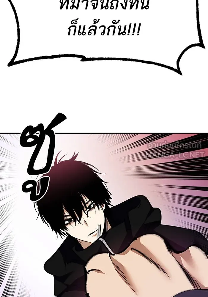 Return to Player ตอนที่ 143 รูปที่ 104