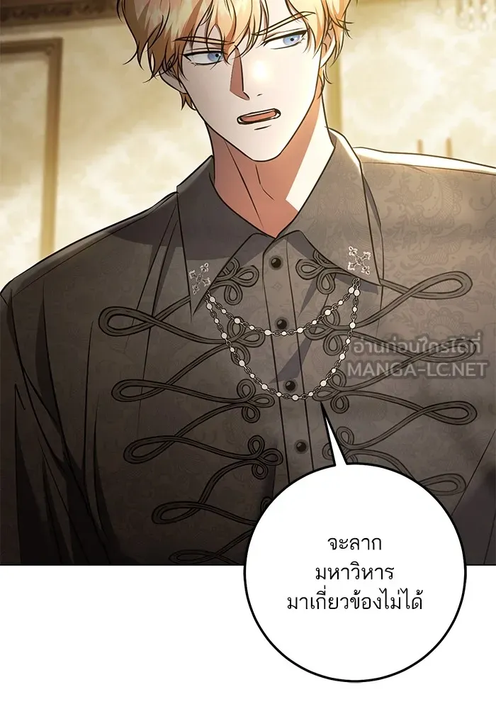 ทางหลุดพ้นของนักบุญลวง ตอนที่ 59 รูปที่ 30