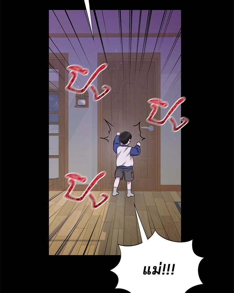 สามีที่ไม่ได้ขอ ตอนที่ 38 รูปที่ 40