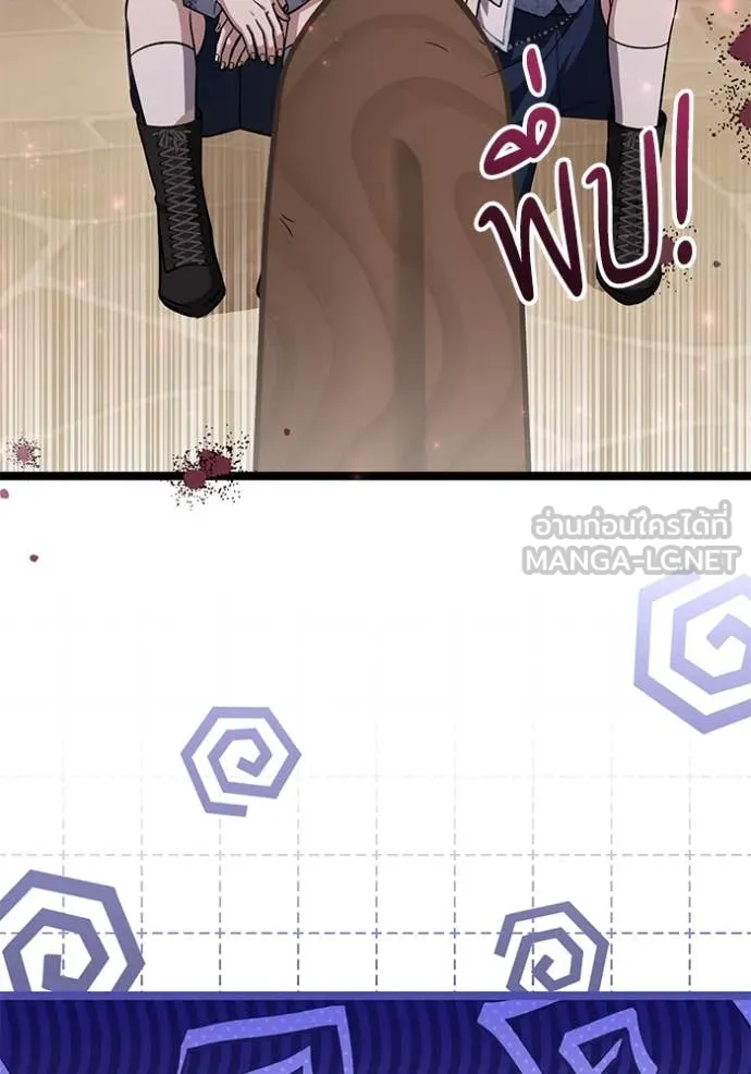 ป๊ะป๋าขา หนูลาแล้ว ตอนที่ 51 รูปที่ 54
