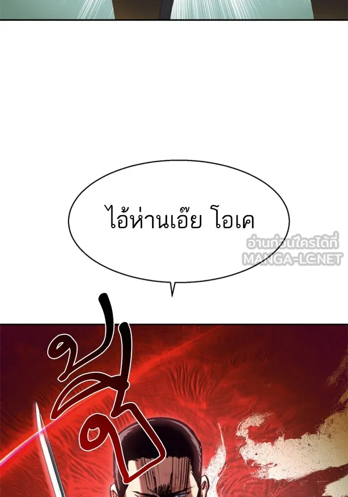 พี่ชายสายบอดี้การ์ด ตอนที่ 232 รูปที่ 117