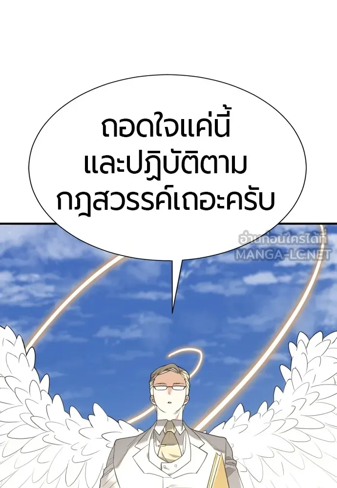 ยอดสถาปนิกผู้พิทักษ์อาณาจักร ตอนที่ 160 รูปที่ 132