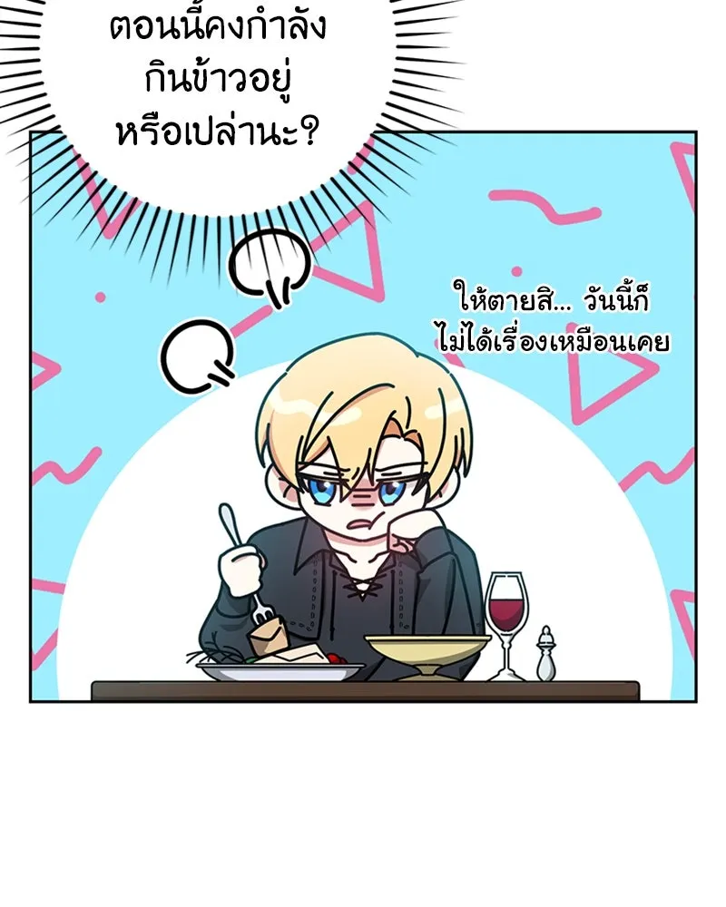 ภารกิจไล่ตามลุค บีเชล ตอนที่ 32 รูปที่ 101