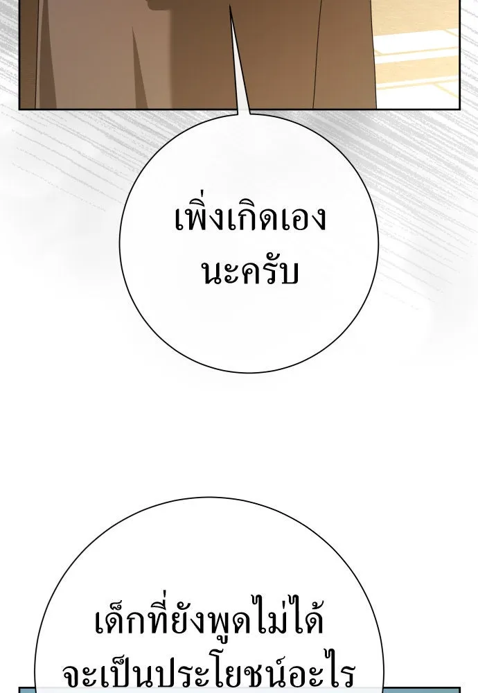 ชิงชีวิตพลิกลิขิตชะตา ตอนที่ 199. เรื่องราวภายในกล่อง(5) รูปที่ 88