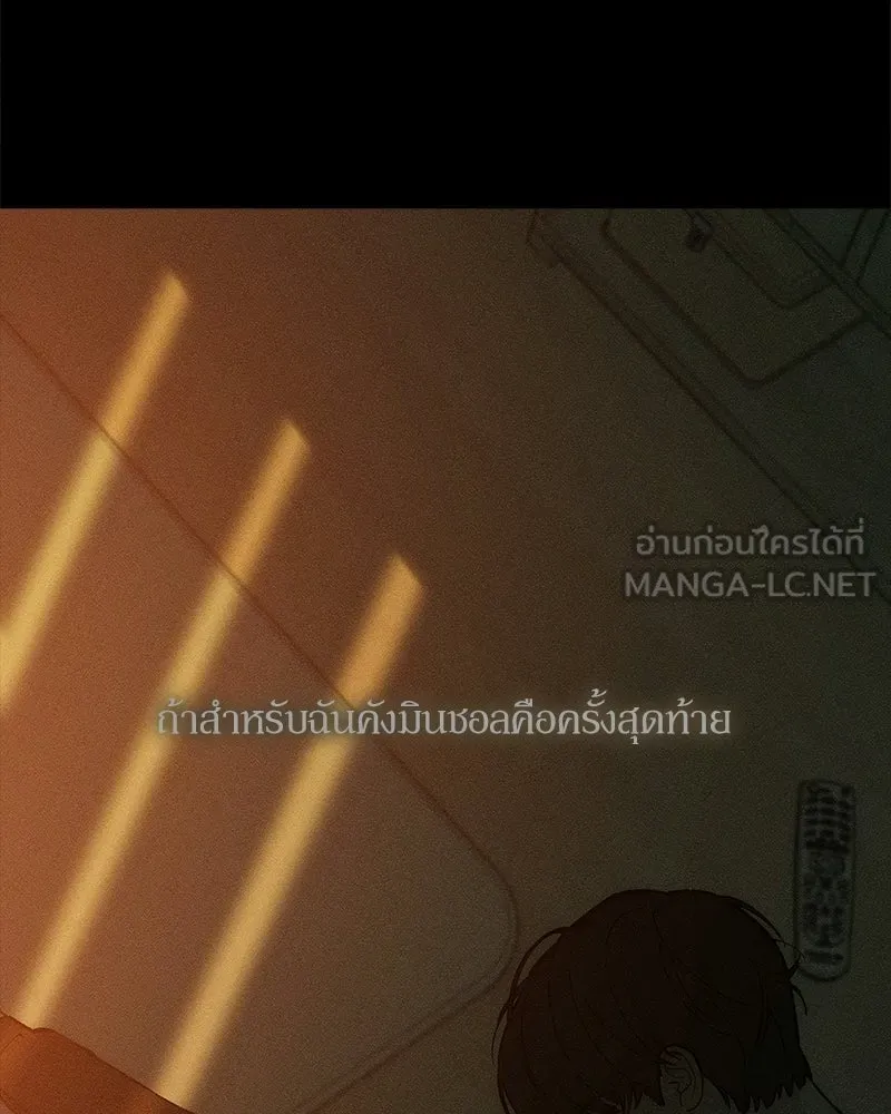 บุปผารุ่มราคะ ตอนที่ 89 รูปที่ 108