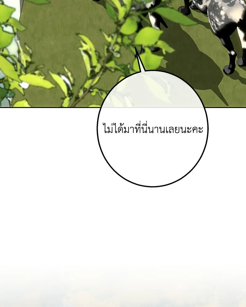 เจ้าหญิงคลั่งแห่งวังหลวง ตอนที่ 148 รูปที่ 7