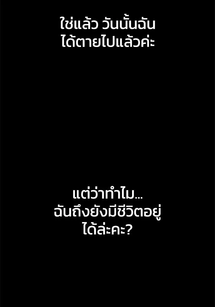 อดีตบอสหอคอย ตอนที่ 10 รูปที่ 50