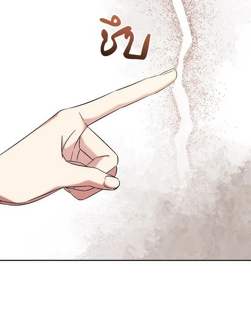 ภารกิจไล่ตามลุค บีเชล ตอนที่ 59 รูปที่ 85